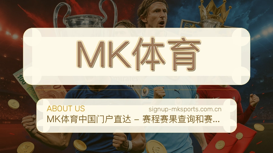 MK体育体育话题与活动